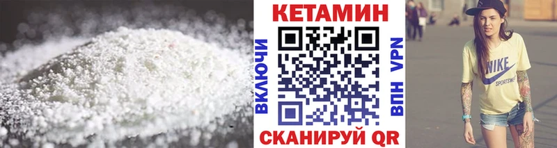 КЕТАМИН ketamine  Мариинский Посад 