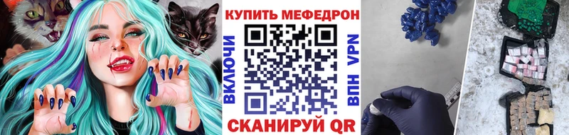 Меф мяу мяу  Мариинский Посад 