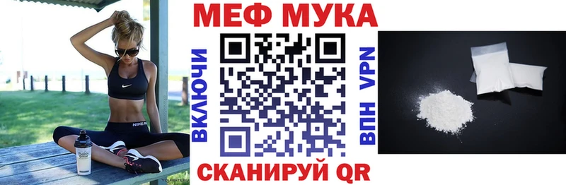 Меф мяу мяу кристаллы Мариинский Посад